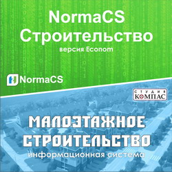 NormaCS_Малоэтажное_строительство